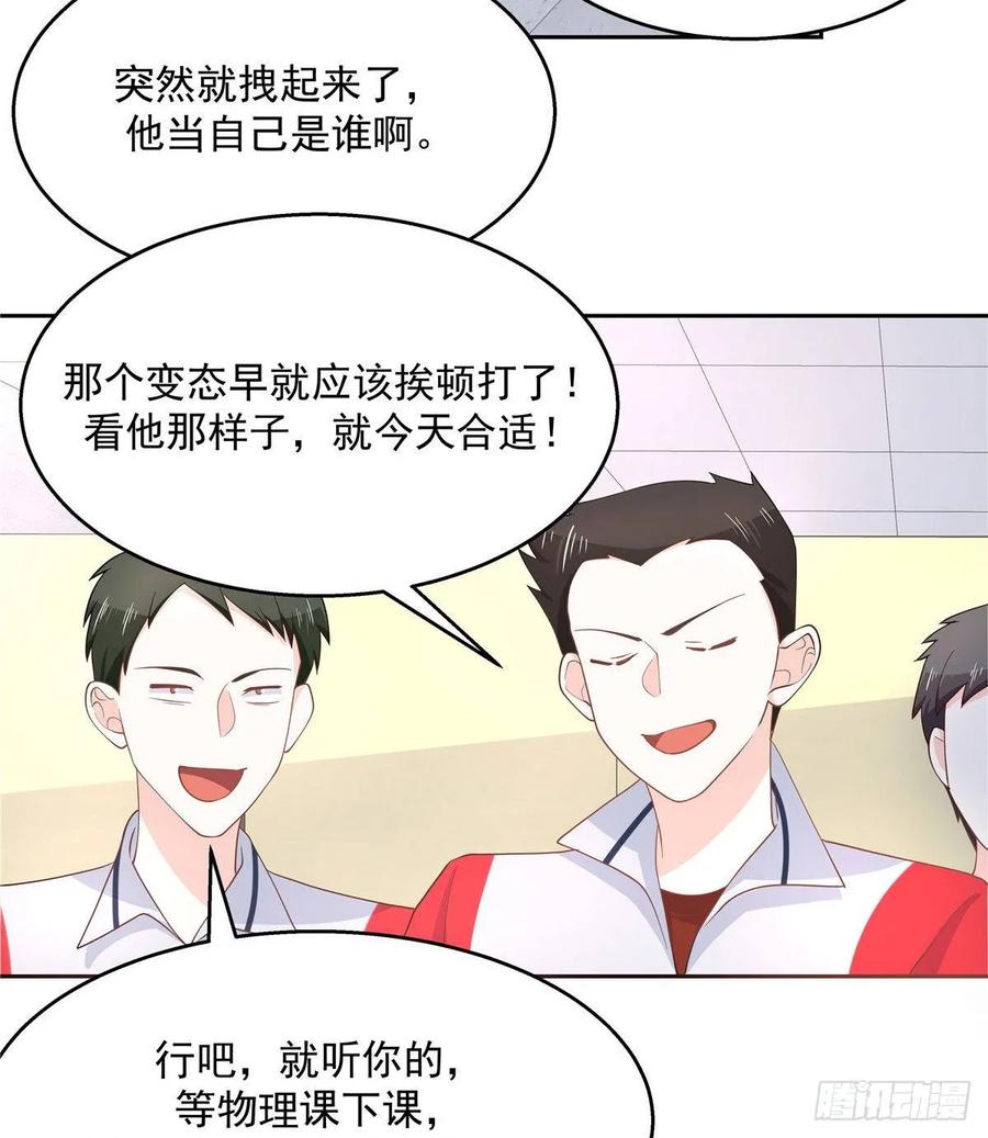 国民校草是女生漫画,七十九话 教训傅九1图