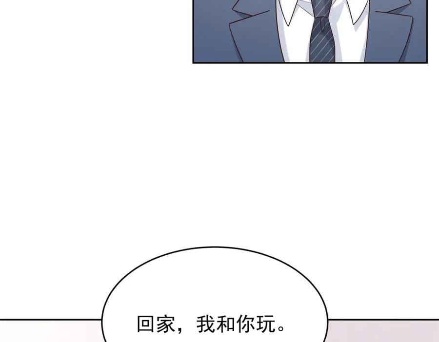 国民校草是女生漫画,390 你的呼吸也乱了2图