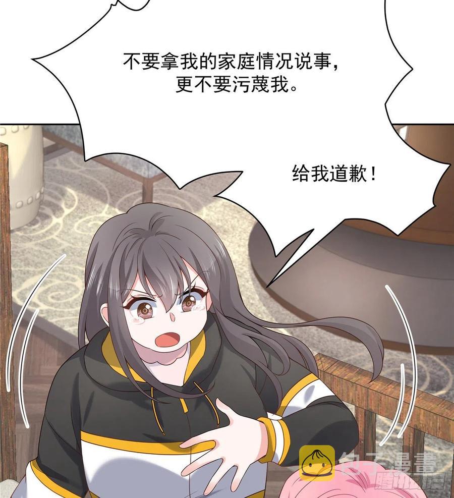 国民校草是女生漫画,第一百三十话 指教指教1图