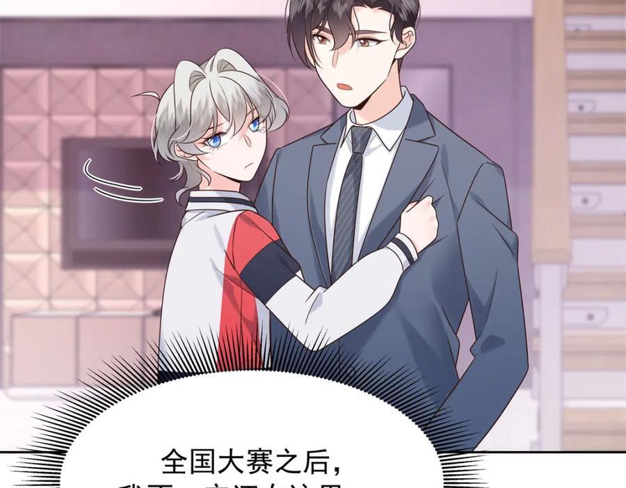 国民校草是女生漫画,390 你的呼吸也乱了1图