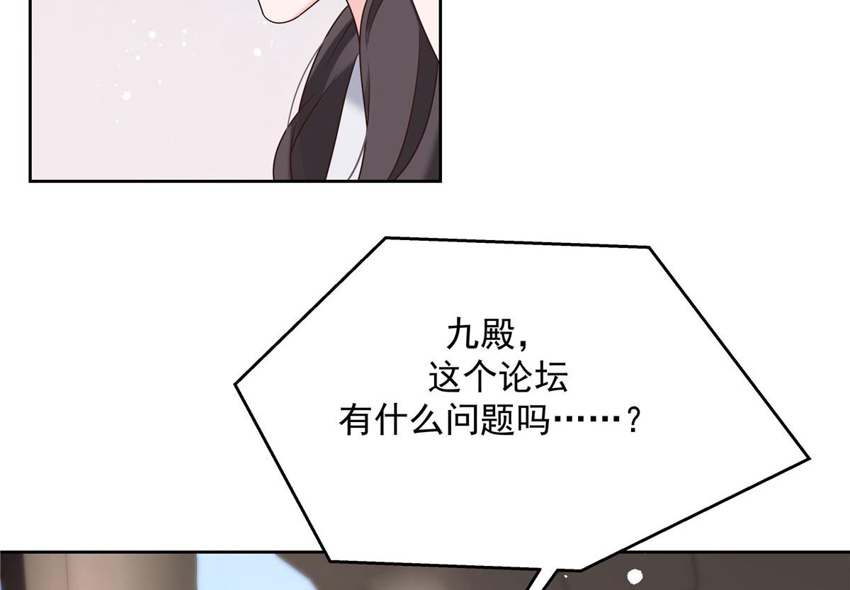 国民校草是女生秦漠全文漫画,289 选李梦然还是我？2图