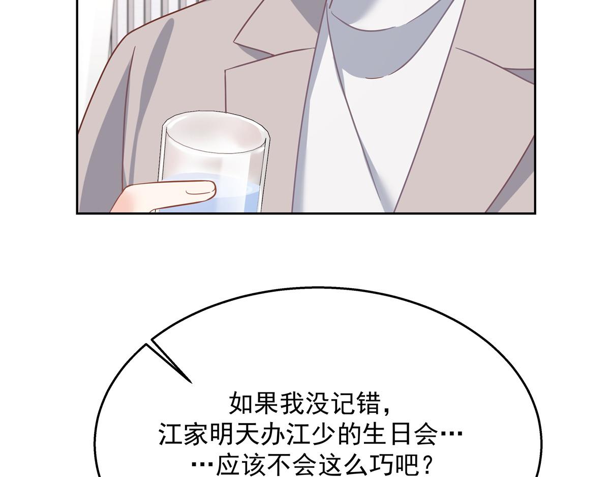 国民校草是女生漫画,第238话 欣赏漠哥的美色~1图