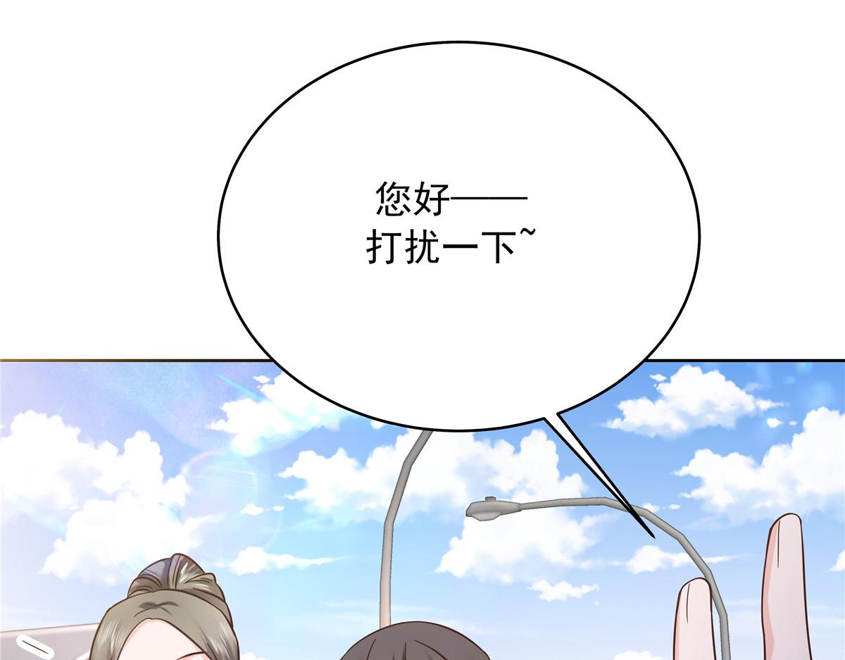 国民校草是女生漫画,324 美男计1图