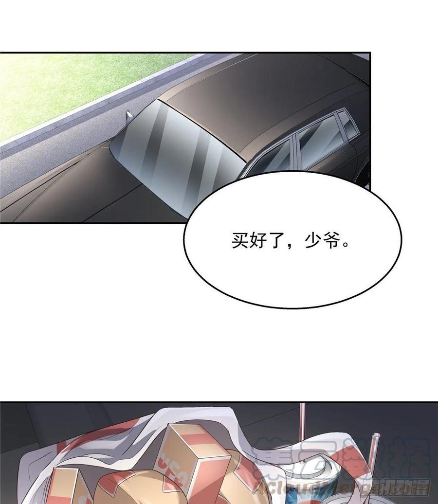 国民校草是女生漫画,九十二话 秦少弯了？！1图