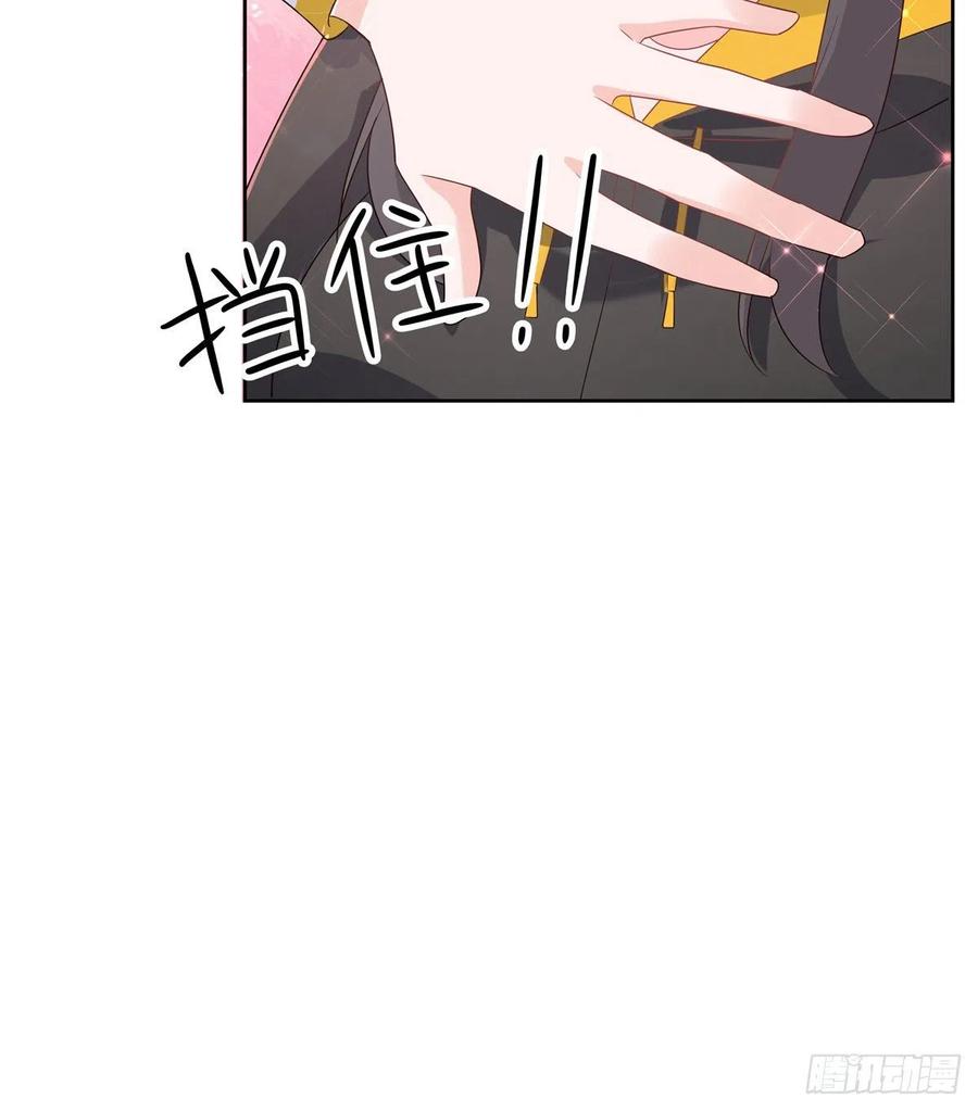 国民校草是女生漫画,第一百二十五话欺负她就是找我茬2图