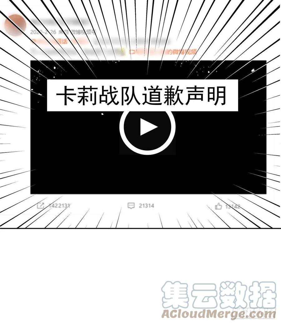 国民校草是女生秦漠全文漫画,第207话谁给你的胆子动黑桃Z1图