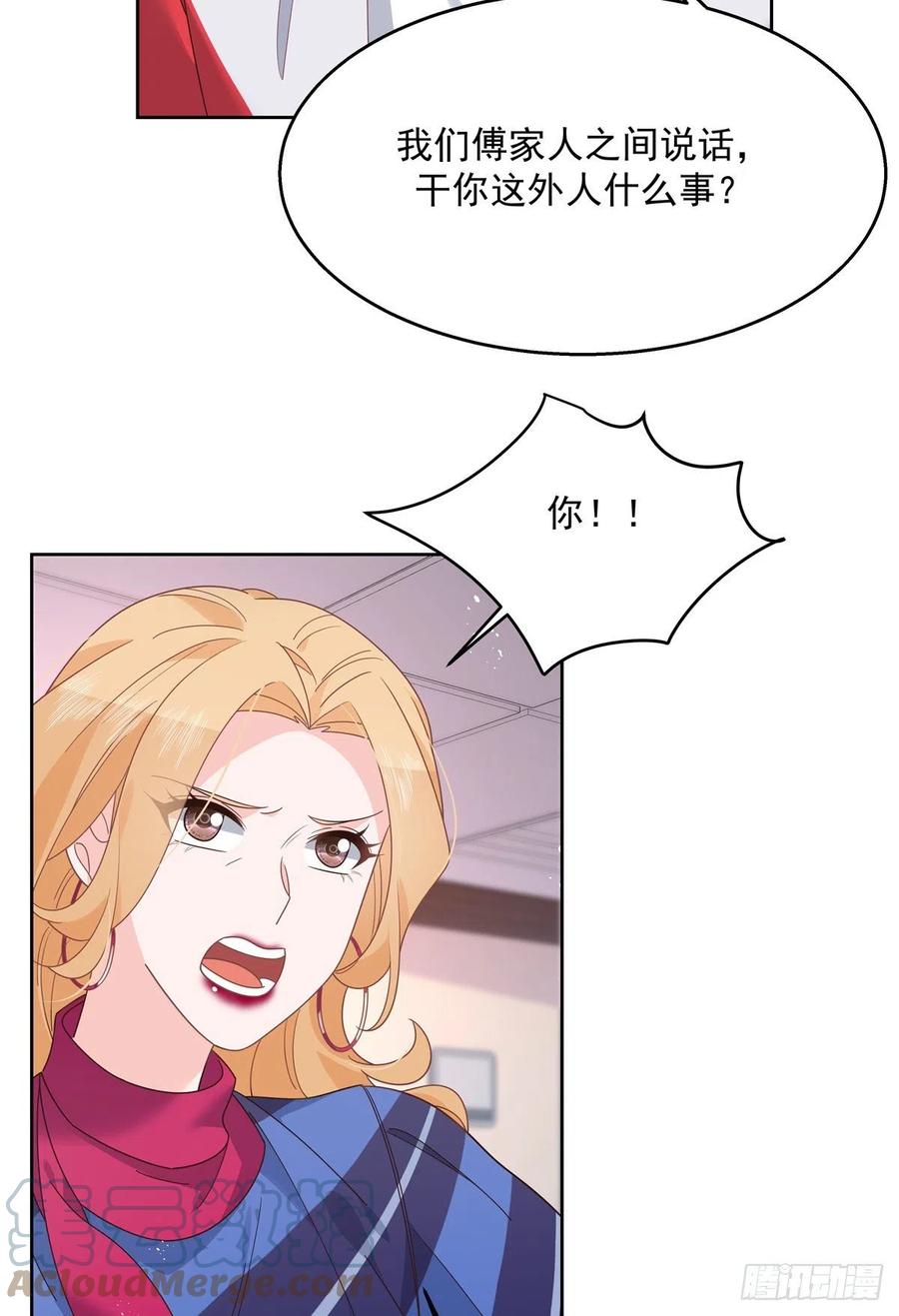国民校草是女生秦漠全文漫画,第210话 这是怎么回事~1图