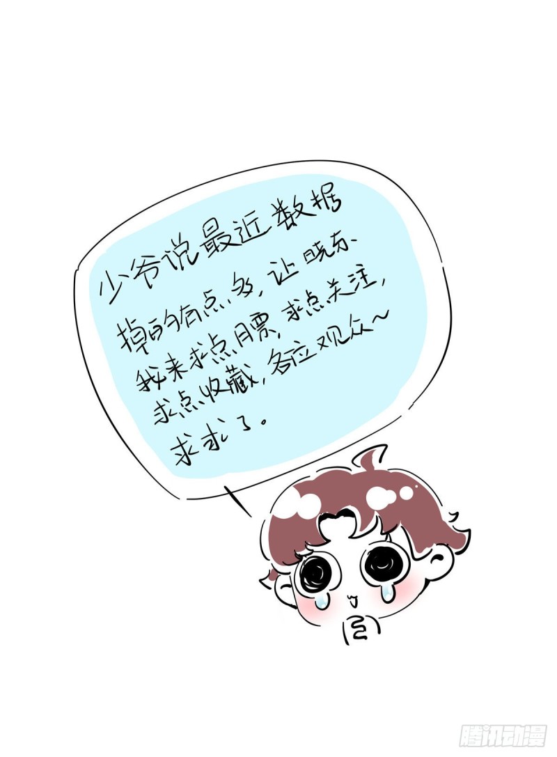 国民校草是女生秦漠全文漫画,第187话 私人恩怨2图