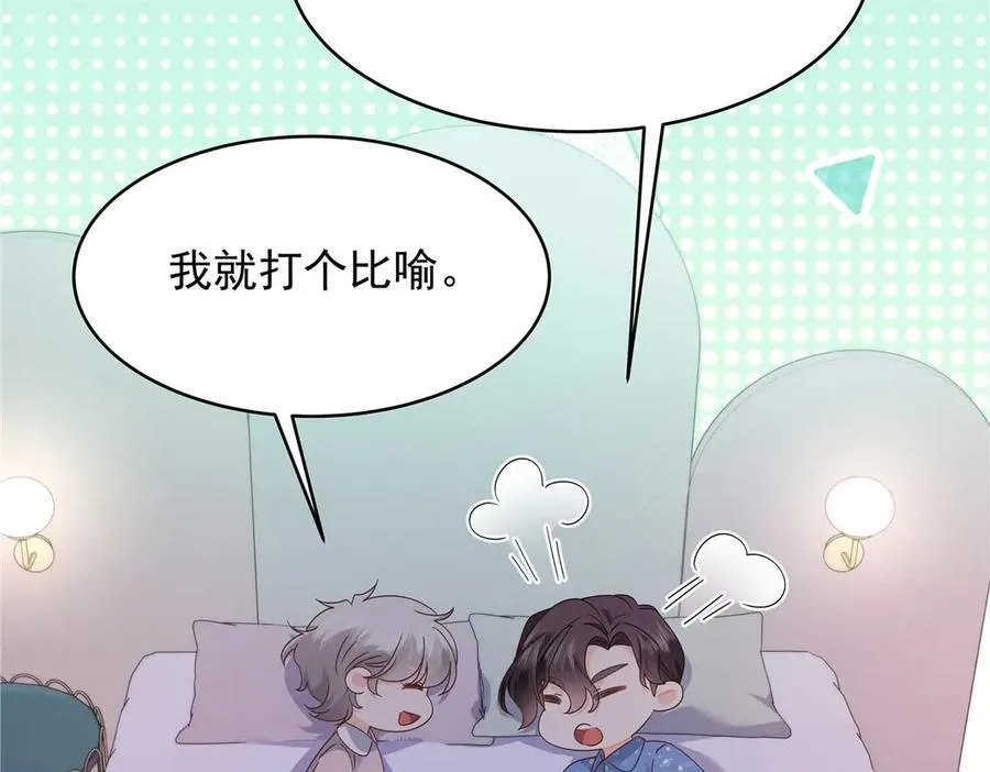 国民校草是女生漫画,459 我们走散了怎么办2图