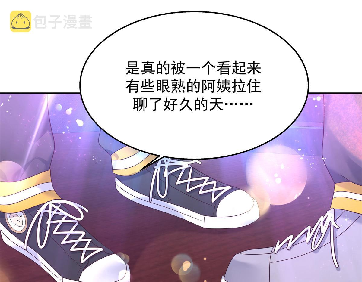 国民校草是女生秦漠全文漫画,第233话 不会让你输1图