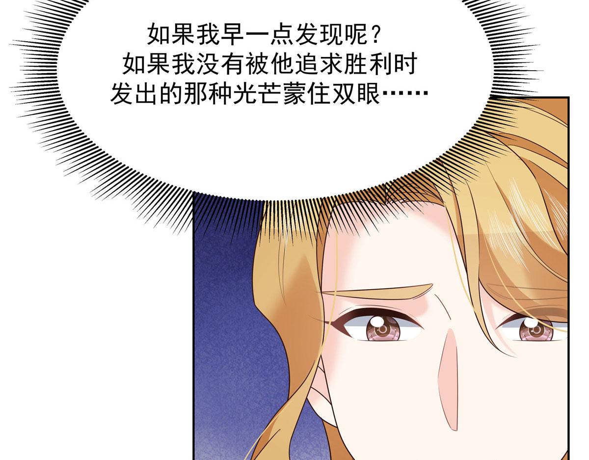国民校草是女生漫画,296 睡服秦漠还是得靠……1图