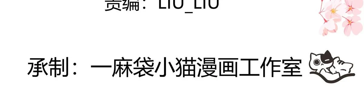 国民校草是女生漫画,336 曾经…已经不可能了2图
