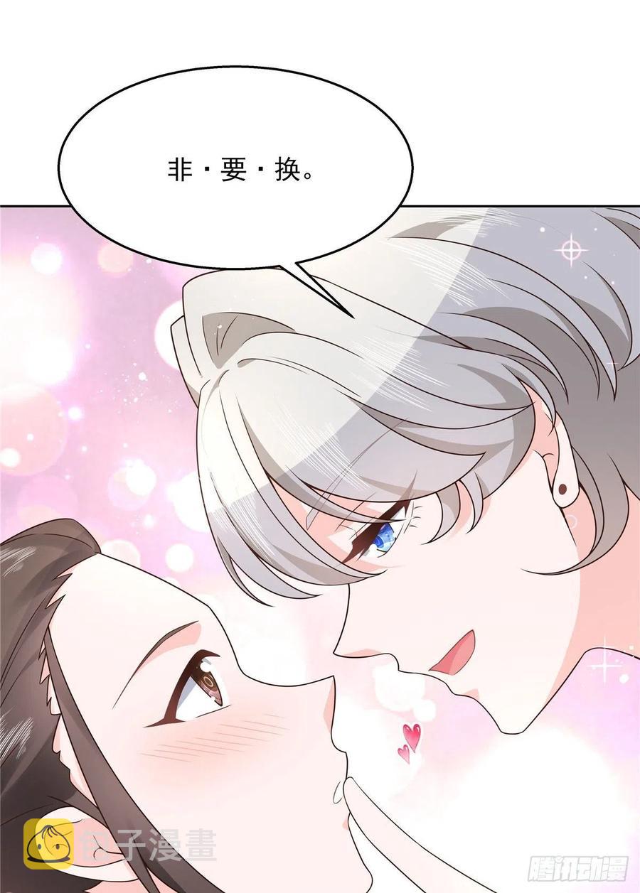 国民校草是女生漫画,第一百二十七话傅九泡妞常用姿势2图