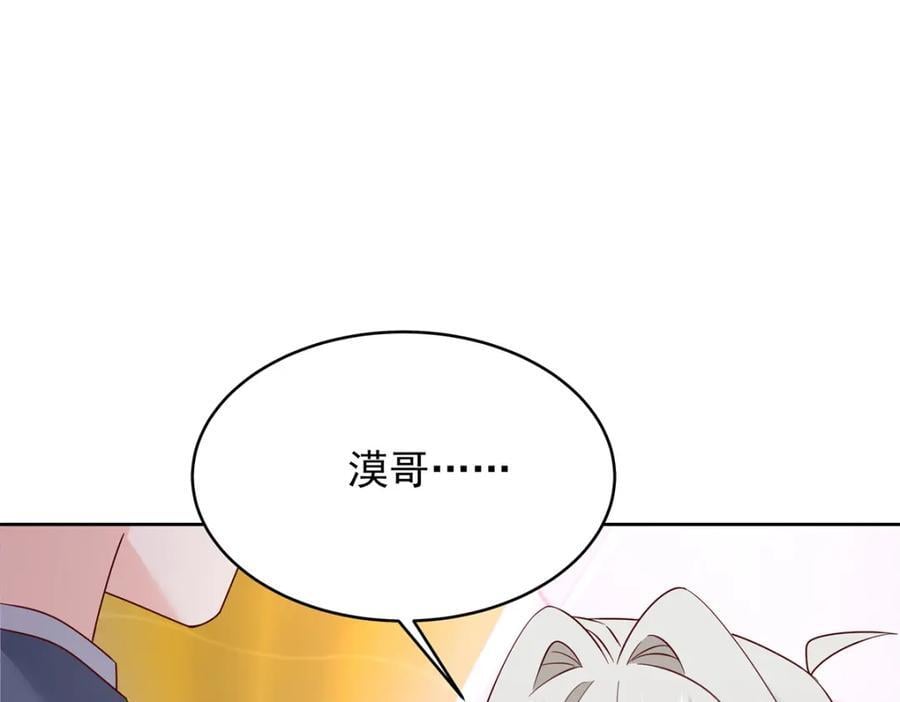 国民校草是女生漫画,389 我今晚不回去了1图