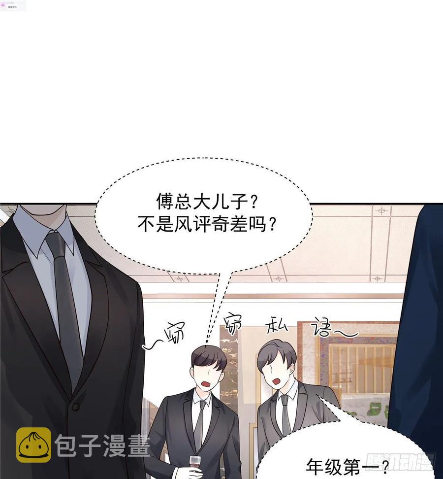国民校草是女生漫画,九十四话 九殿为王，我为骑士1图