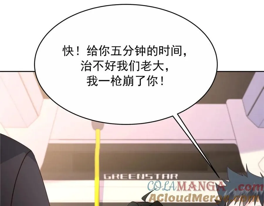 国民校草是女生秦漠全文漫画,445 要不要接吻1图
