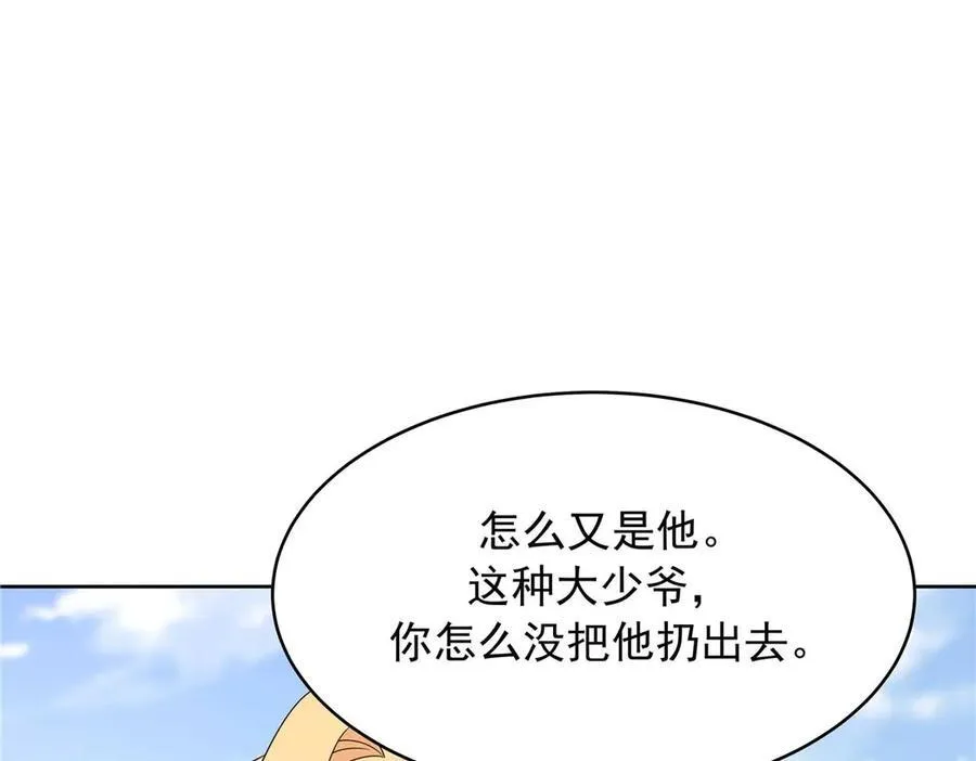 国民校草是女生漫画,462 他们都没救了1图