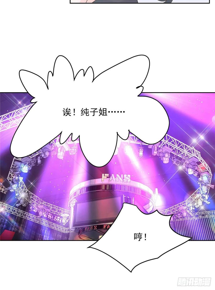 国民校草是女生秦漠全文漫画,第一百四十七话 该先亲哪里呢1图