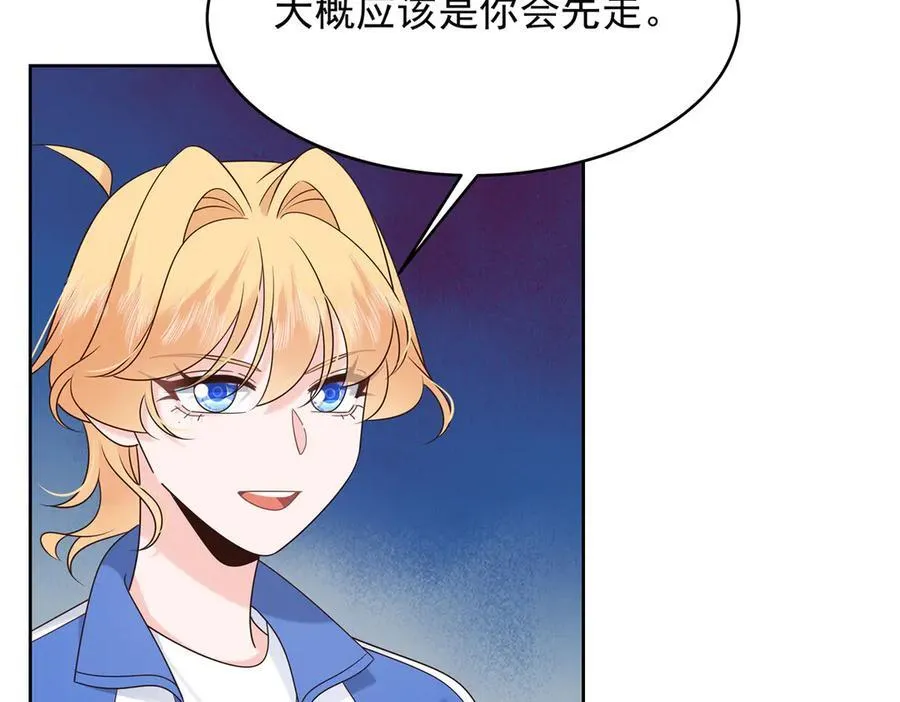 国民校草是女生漫画,472 在那里陪葬吧2图