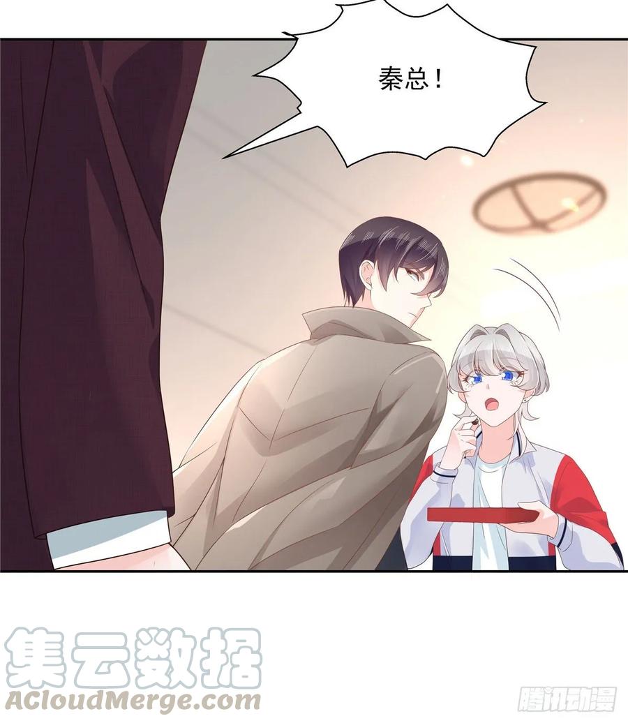 国民校草是女生漫画,八十八话 家长秦少1图