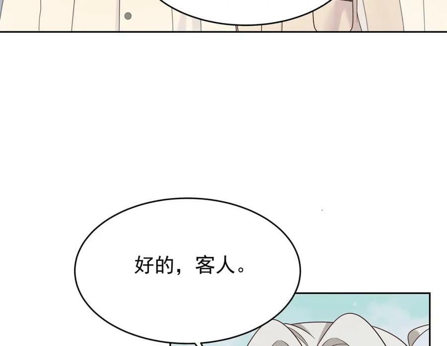 国民校草是女生漫画,376 角色扮演？2图