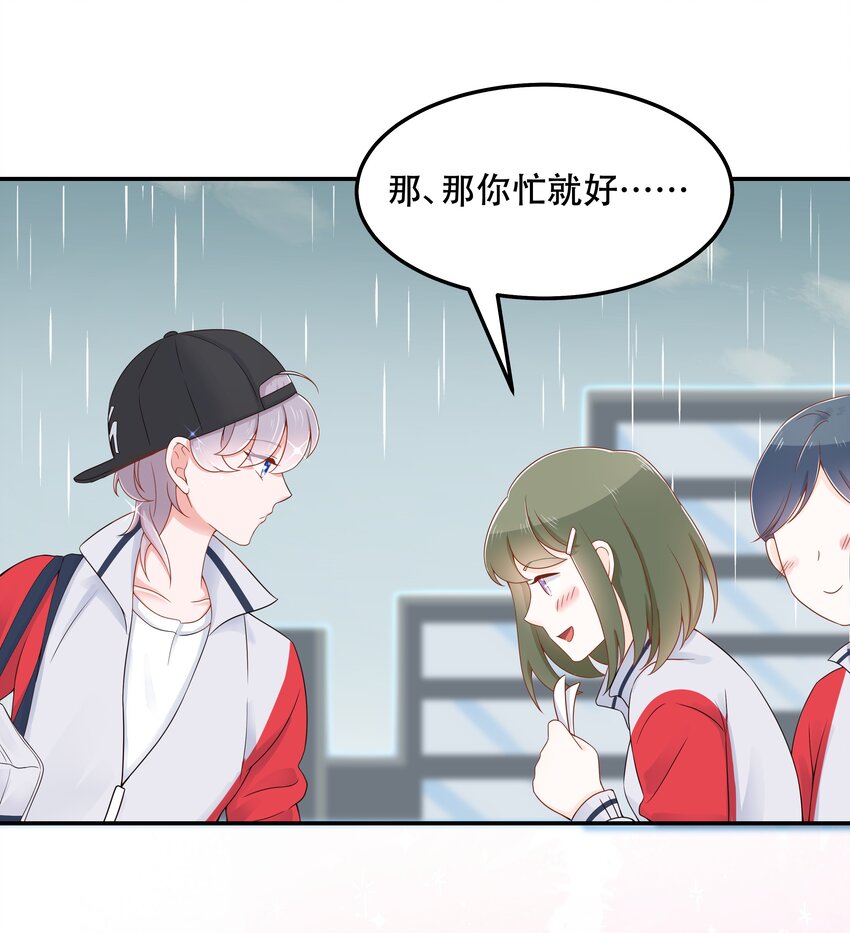 国民校草是女生漫画,四十四话 傅九传情书？1图
