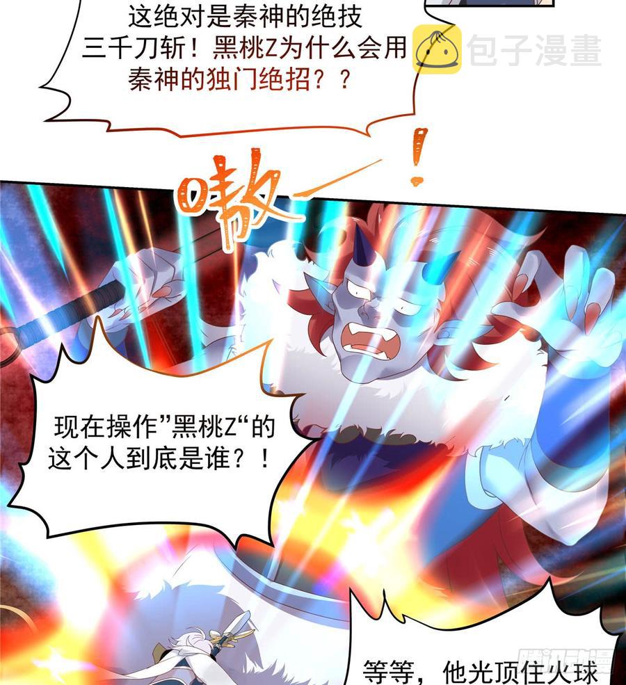 国民校草是女生漫画,五十九话 神仙配合！！！2图