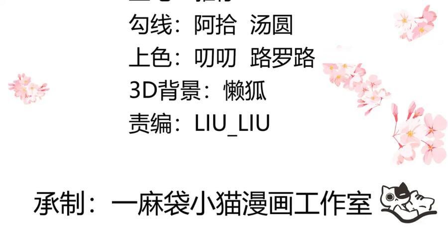 国民校草是女生秦漠全文漫画,389 我今晚不回去了2图