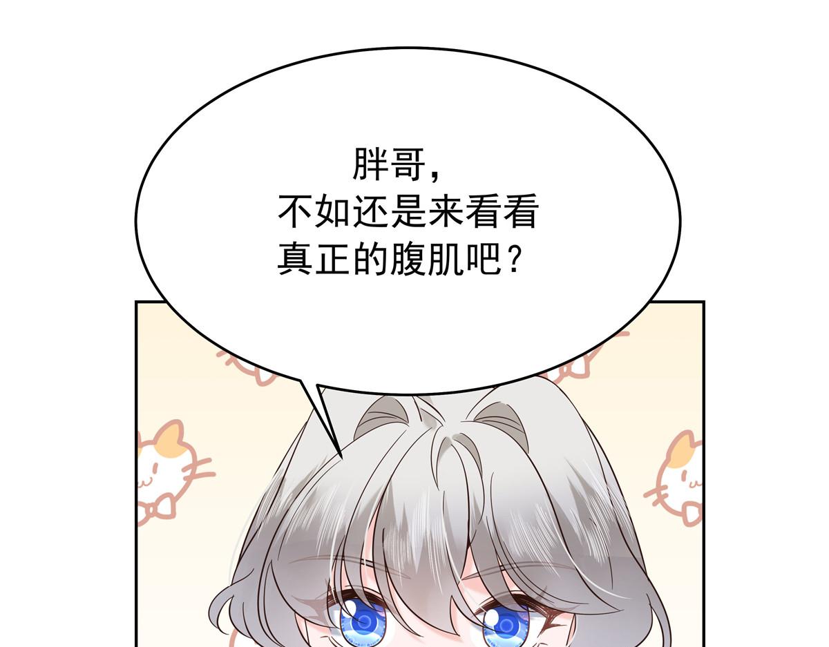 国民校草是女生漫画,327 今晚我有别的可吃2图