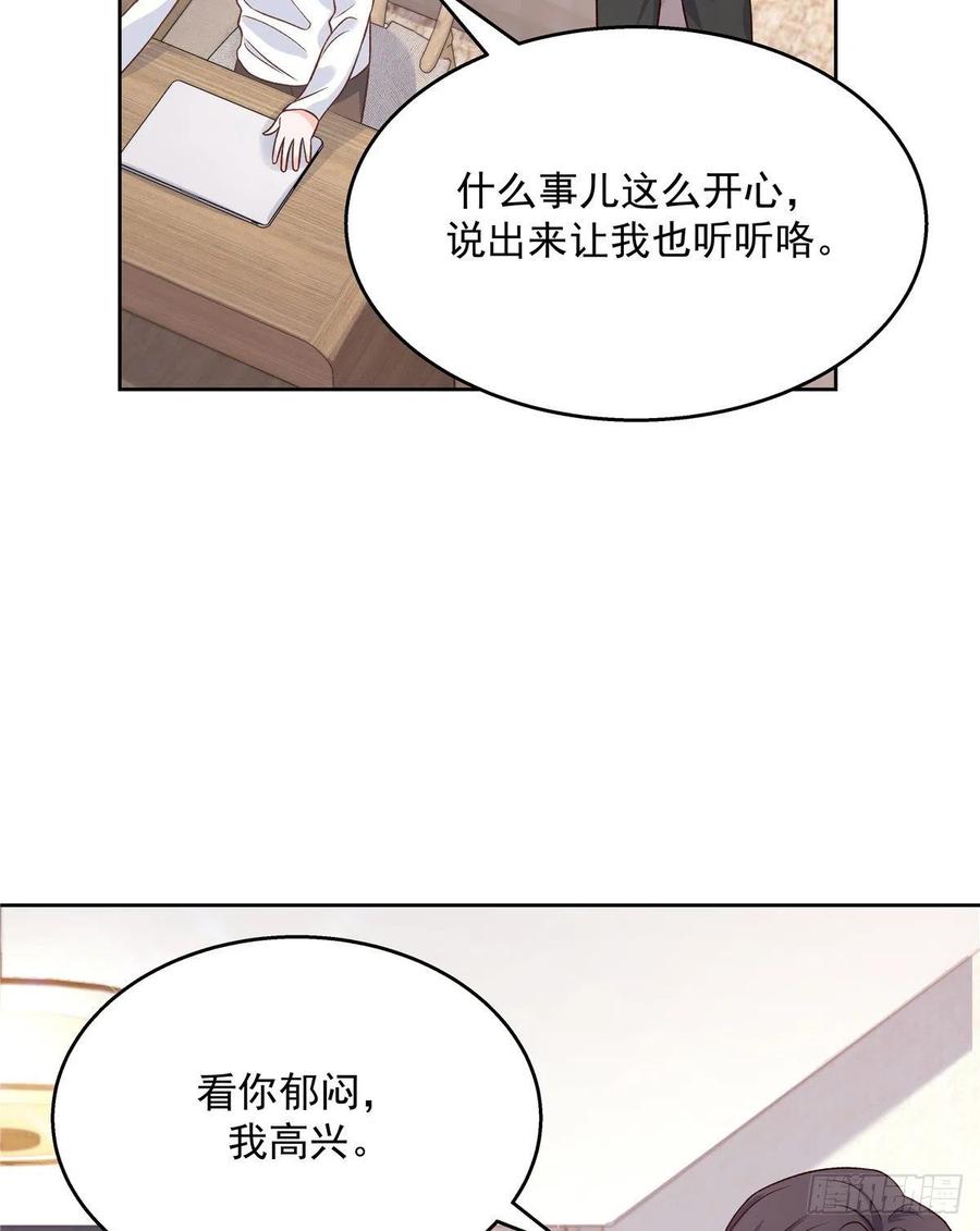 国民校草是女生漫画,第一百三十九话 今晚我和你住1图