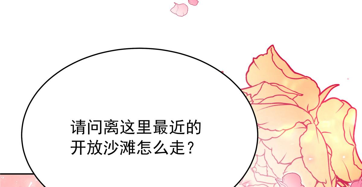 国民校草是女生漫画,324 美男计1图