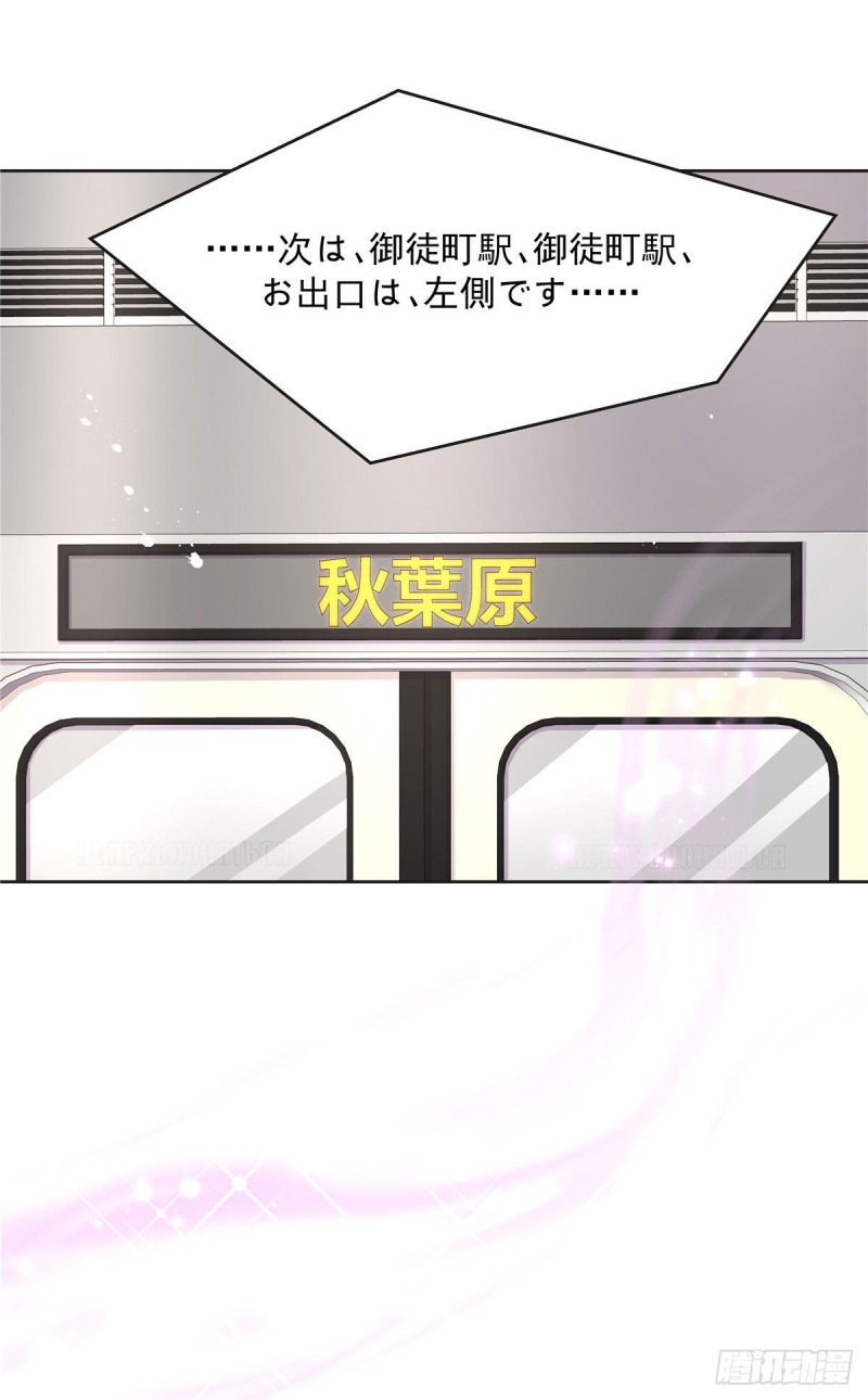 国民校草是女生漫画,第164话 我就蹭蹭2图