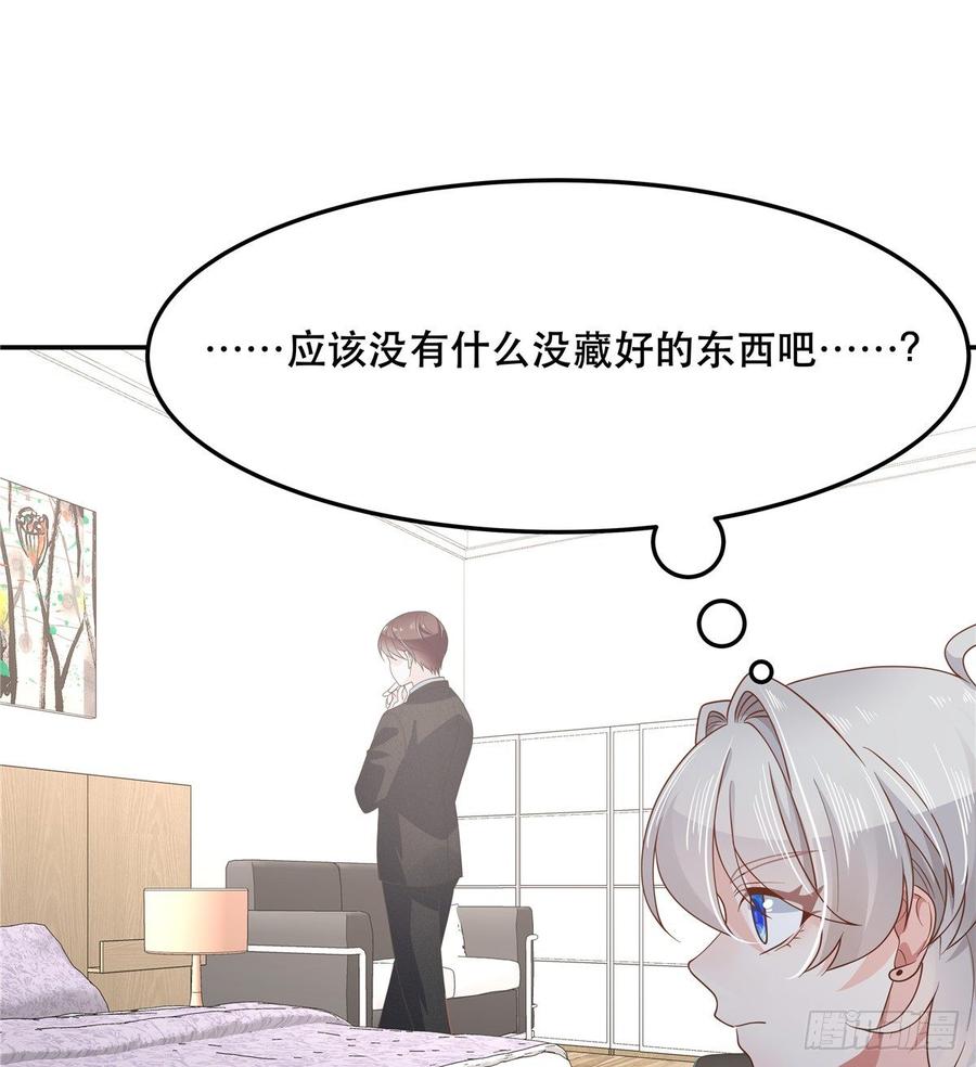 国民校草是女生漫画,七十二话 你是男人，你懂的1图