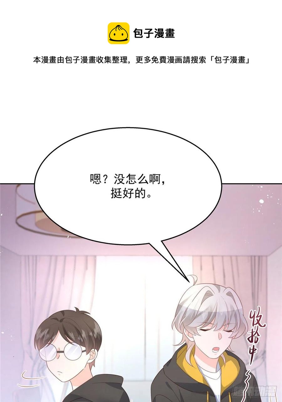 国民校草是女生漫画,第一百二十二话 对你身体没兴趣1图