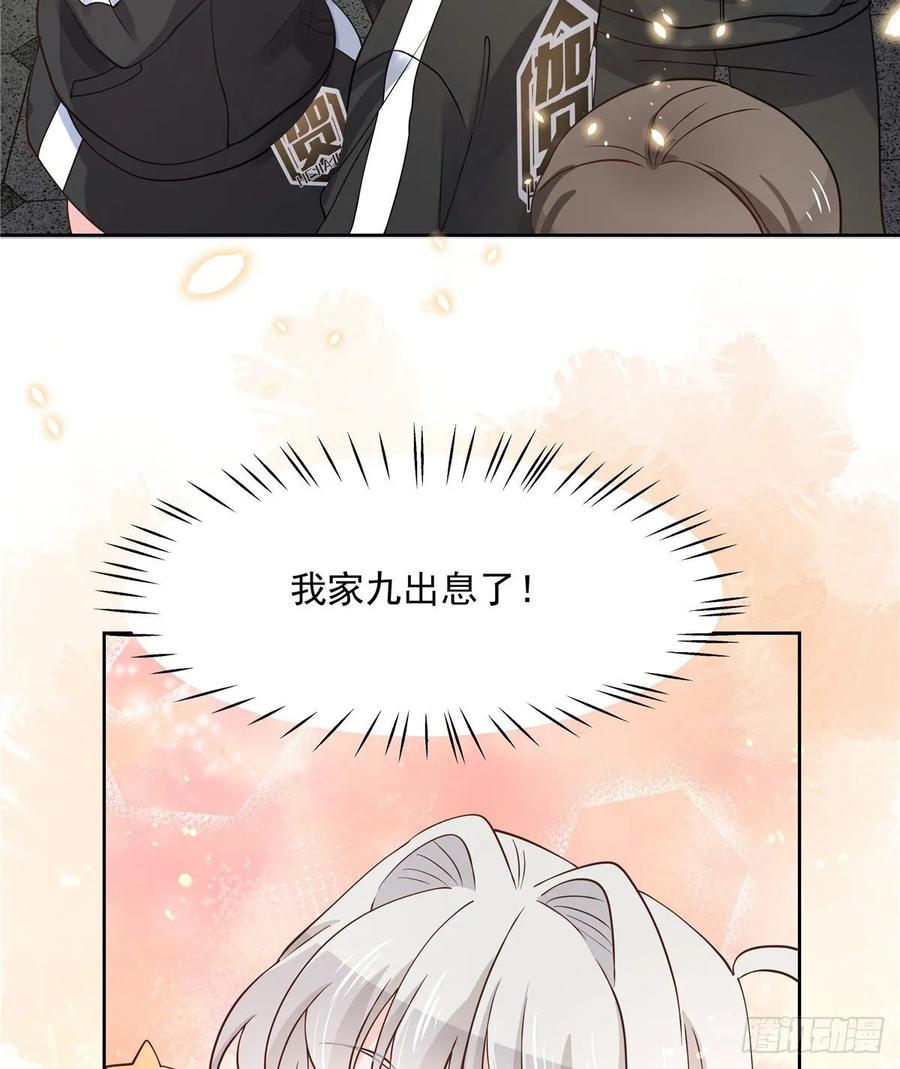 国民校草是女生漫画,一百零五话 怎么配得上你1图