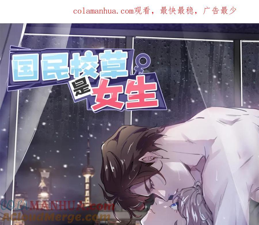 国民校草是女生漫画,402 挡在他面前1图