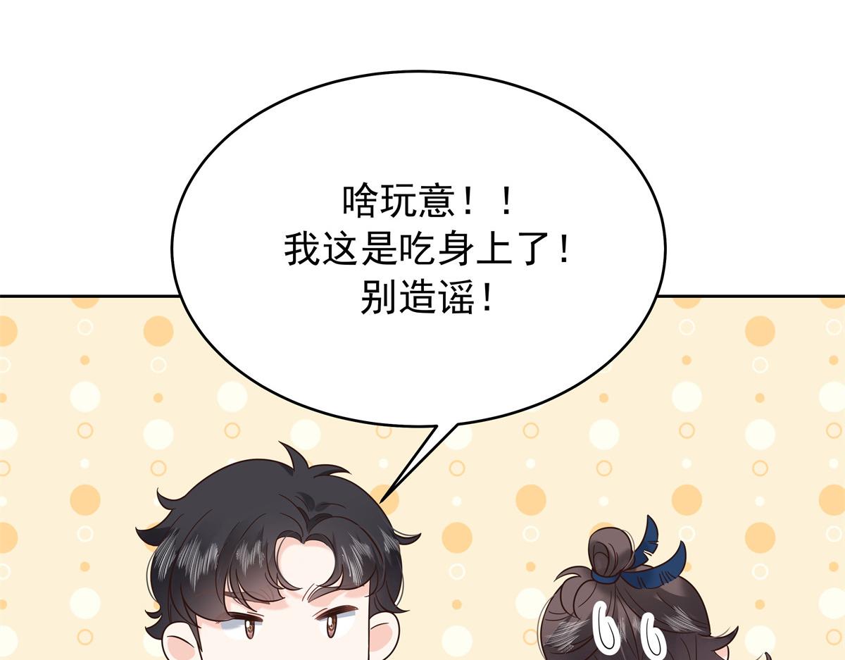 国民校草是女生漫画,327 今晚我有别的可吃2图