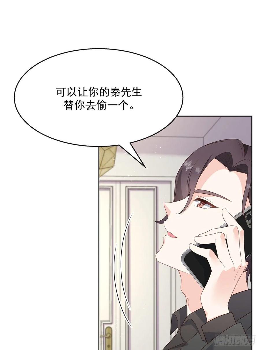 国民校草是女生漫画,第一百四十话 妈妈想抱孙子2图