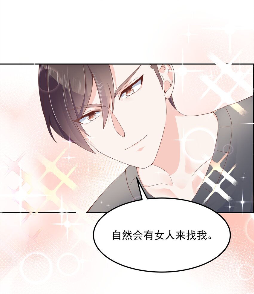 国民校草是女生漫画,五十二话 辅导功课1图