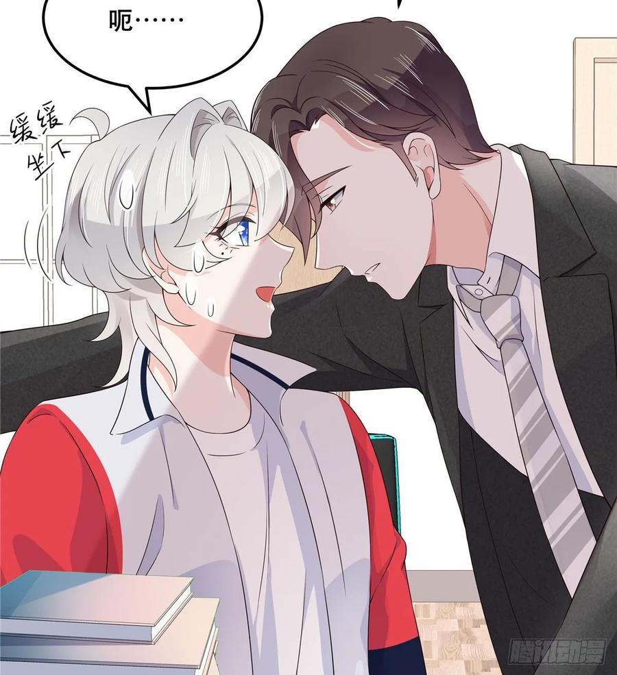 国民校草是女生漫画,七十四话 你打算怎么睡我1图