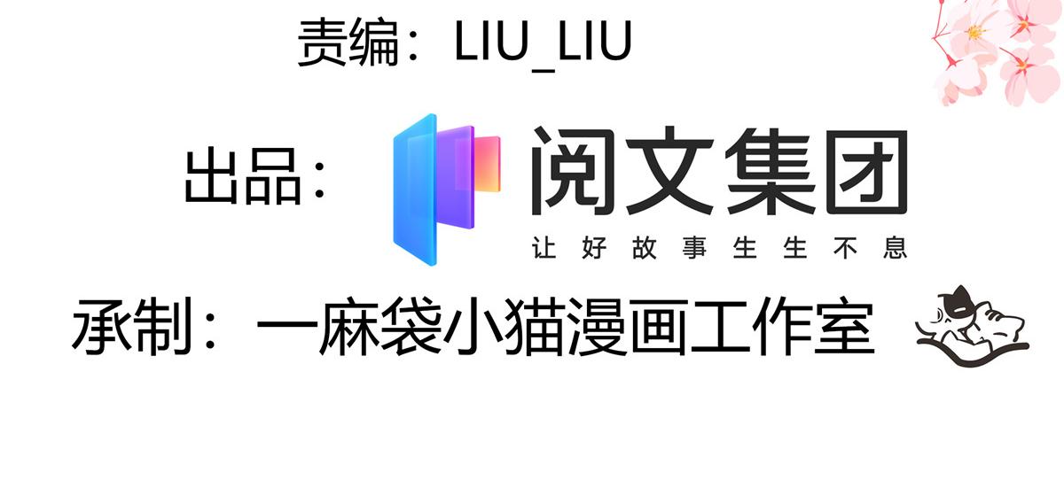 国民校草是女生秦漠全文漫画,第229话 你觉得他会输？2图