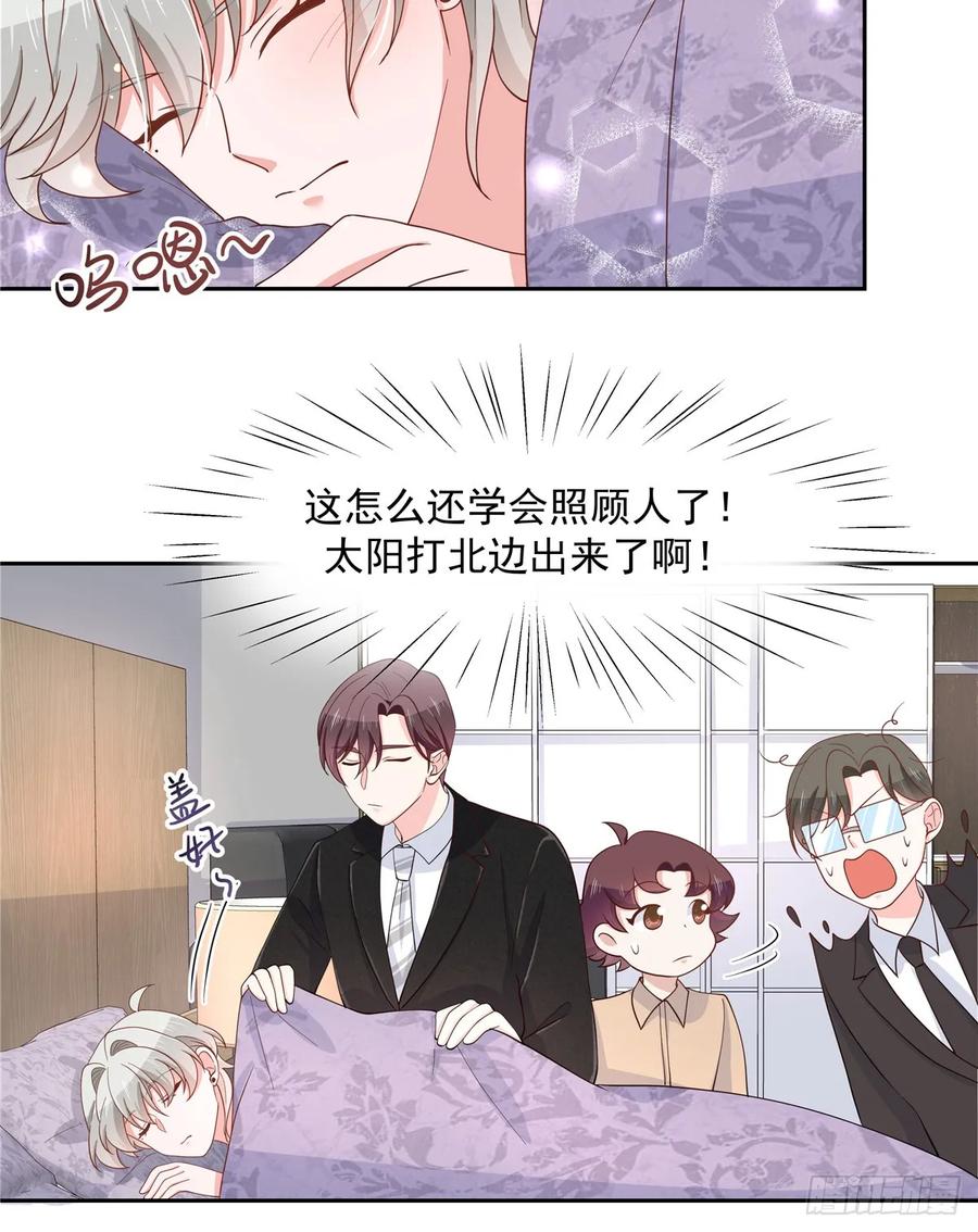国民校草是女生漫画,八十一话 在一起了？！1图