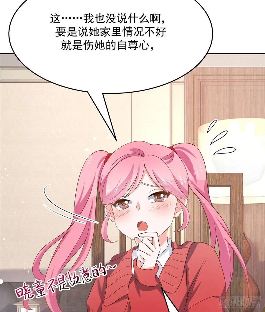 国民校草是女生漫画,第一百三十话 指教指教2图