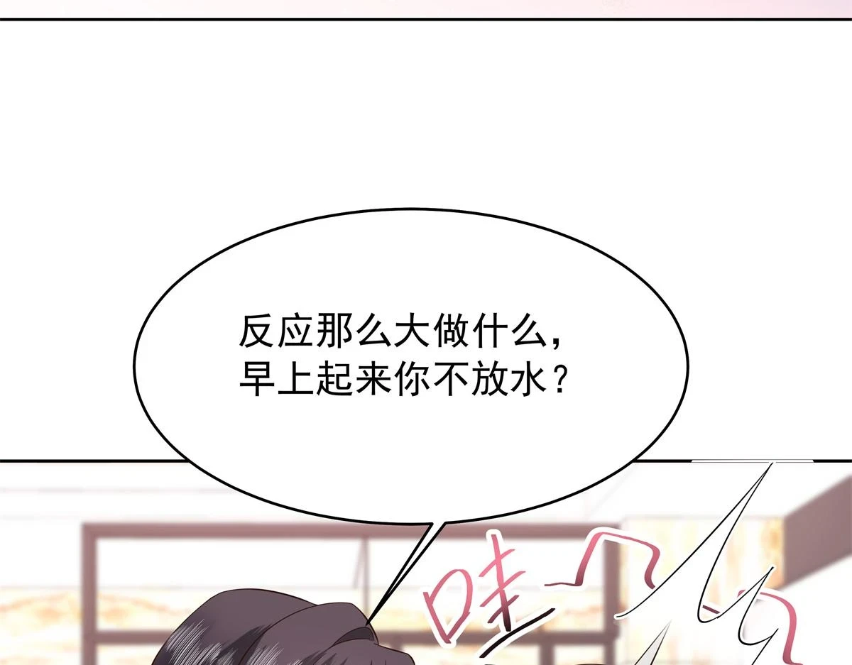 国民校草是女生漫画,347 坐我腿上1图