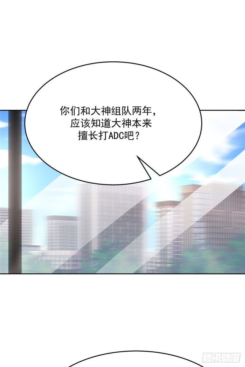 国民校草是女生秦漠全文漫画,第176话 怎么能只嘴上说说~1图