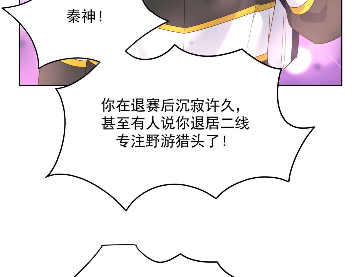 国民校草是女生漫画,第220话 你表白时可不是这样1图