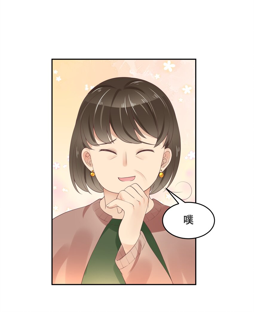 国民校草是女生漫画,十二话 面基吗？1图