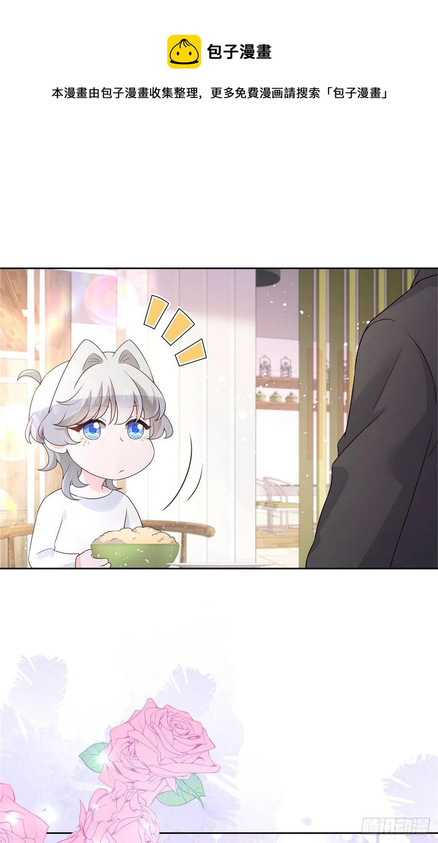 国民校草是女生漫画,第159话 你能弯？2图