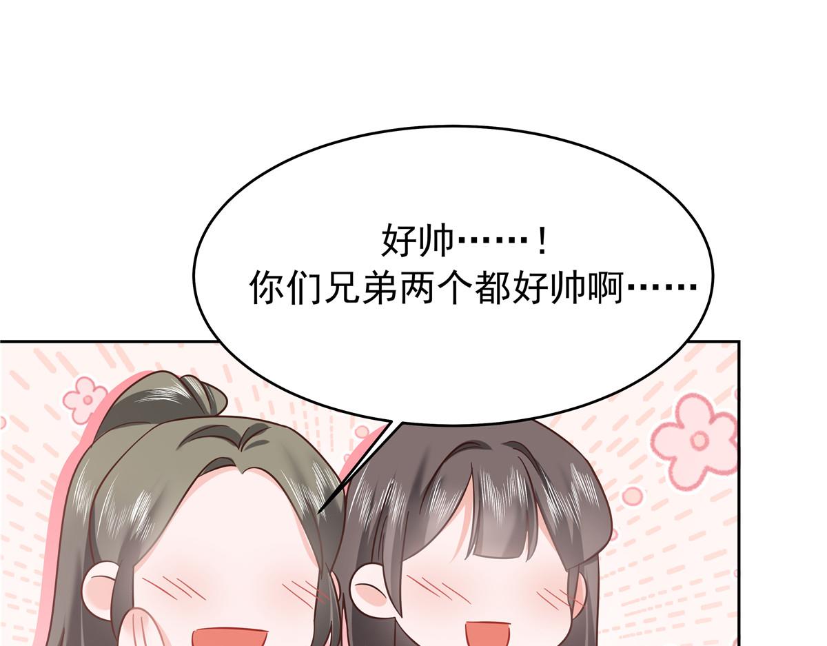 国民校草是女生漫画,324 美男计2图