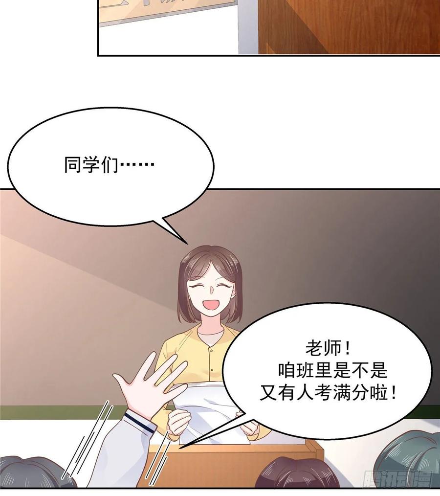 国民校草是女生动漫全集漫画,八十六话 又被开除？！2图